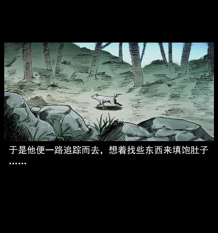 344 刨尸狗&amp;amp;amp;大冥皇33