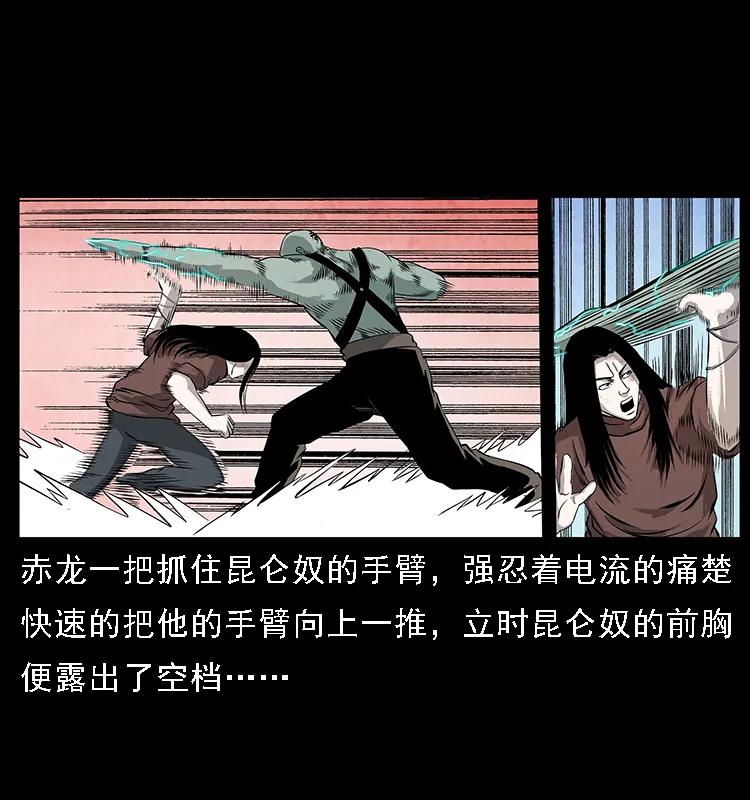 104 昆仑奴的致命之处11
