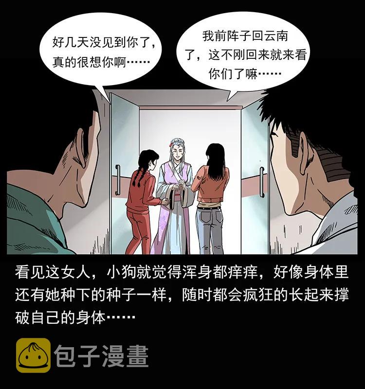 207 尸王！18