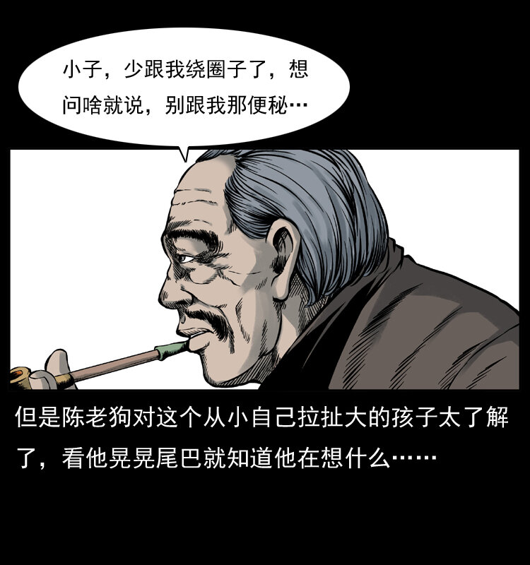 005 刨尸狗23