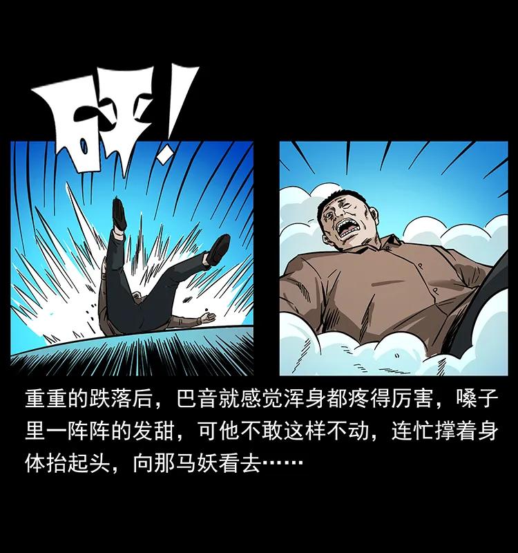156 妖驹67