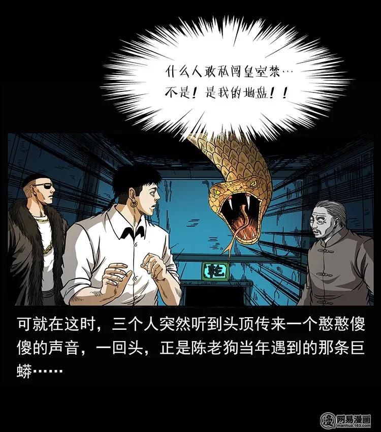 144 下山46