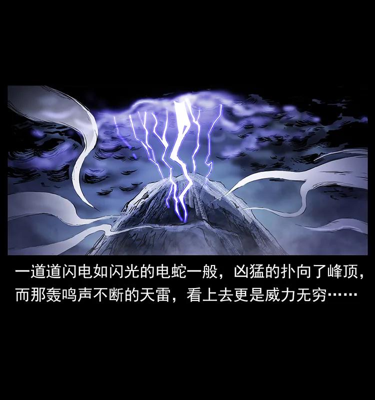 266 昆仑之眼2