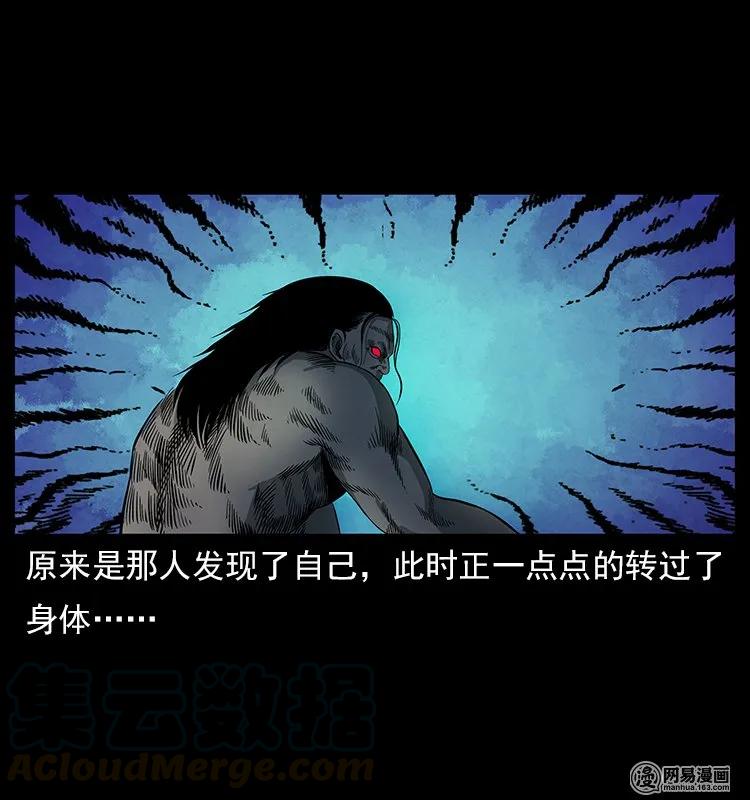 116 煤山尸煞60