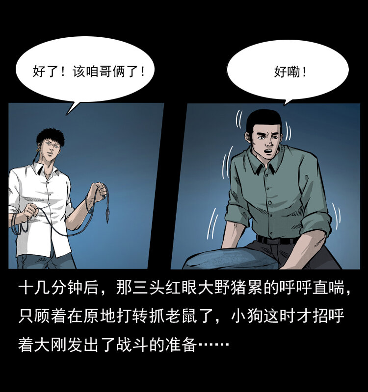056 得虬骨24