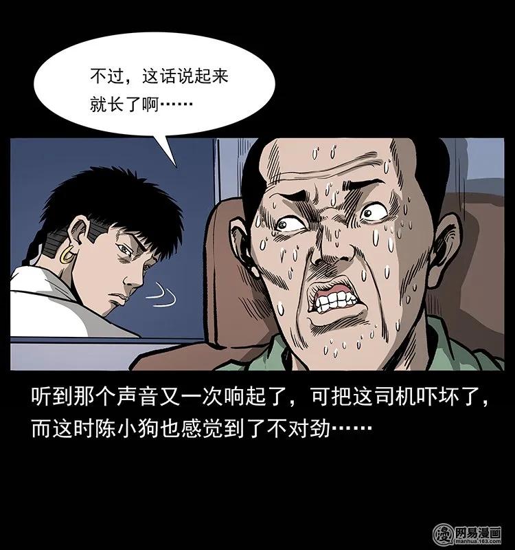 134 出发！长白山75