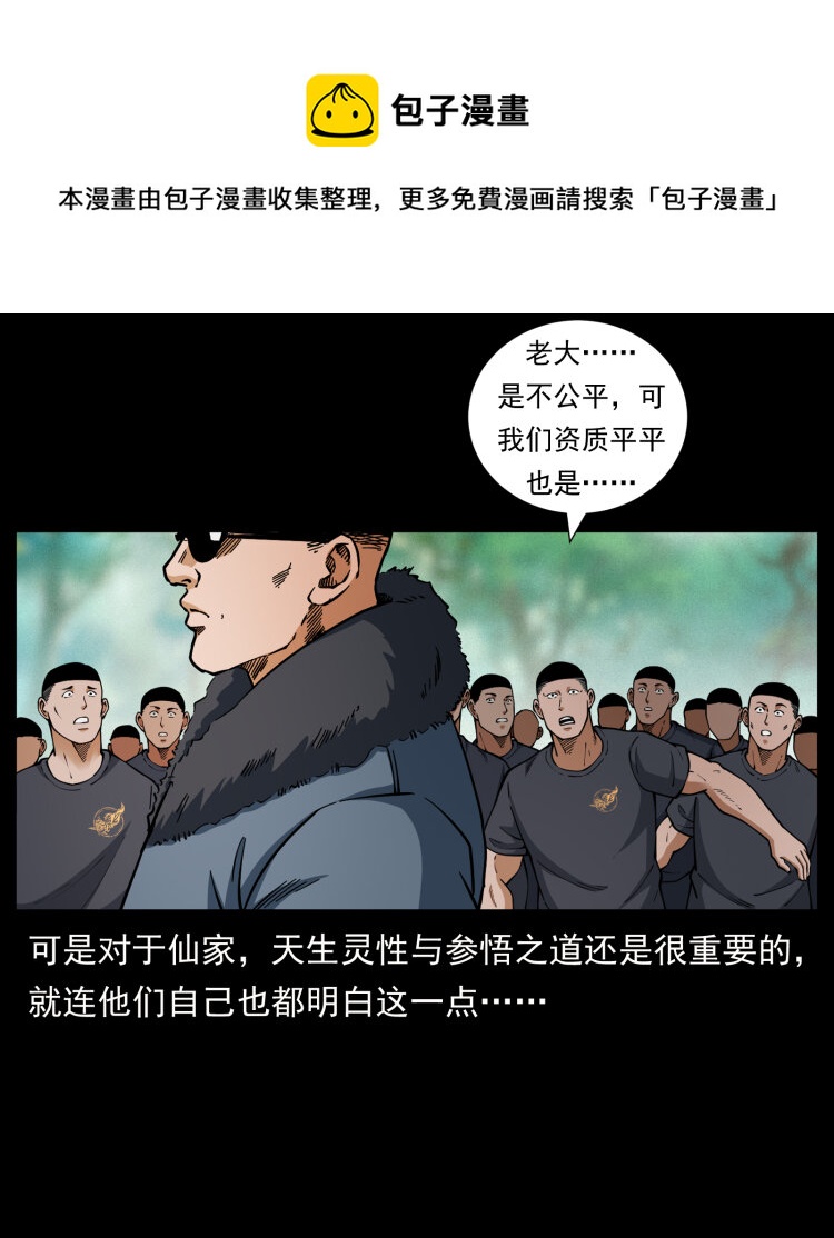 468 大哥的恐惧68