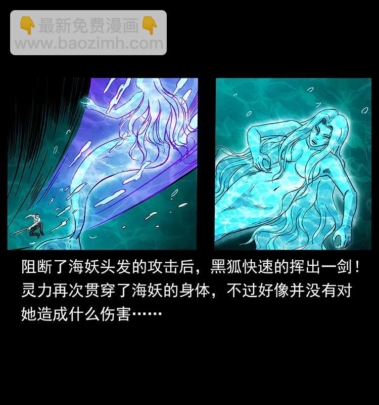 246 海妖67