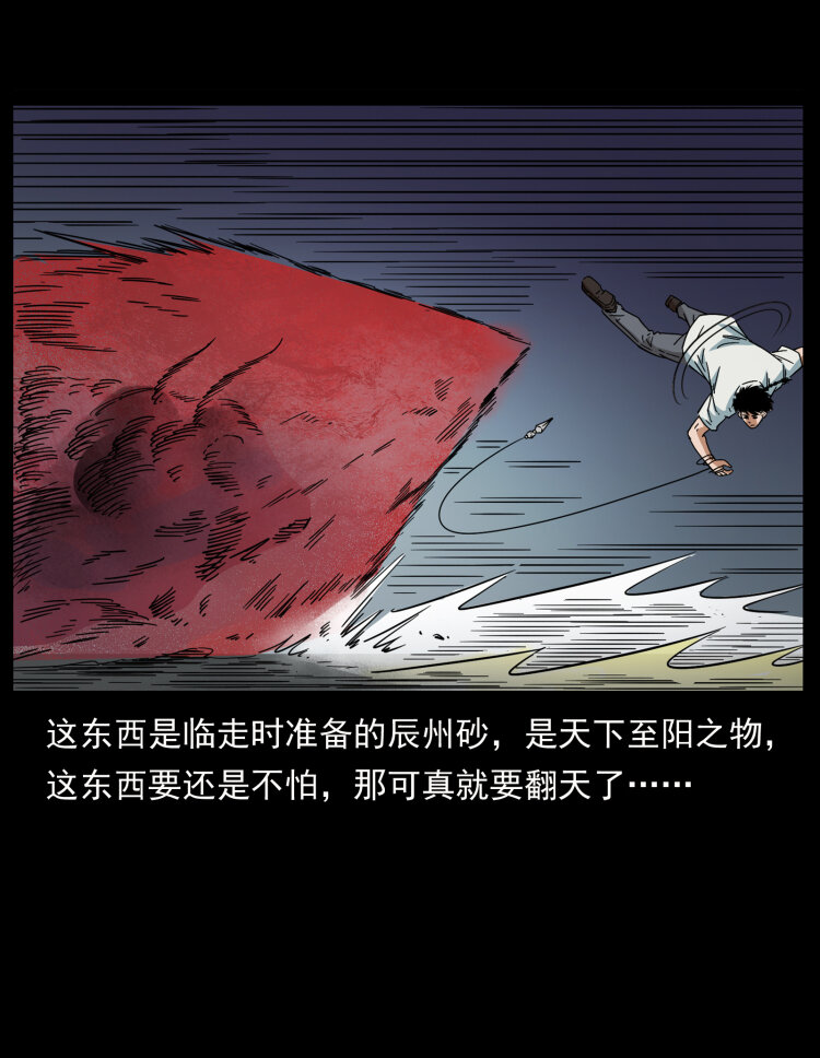 437 墓道凶灵78