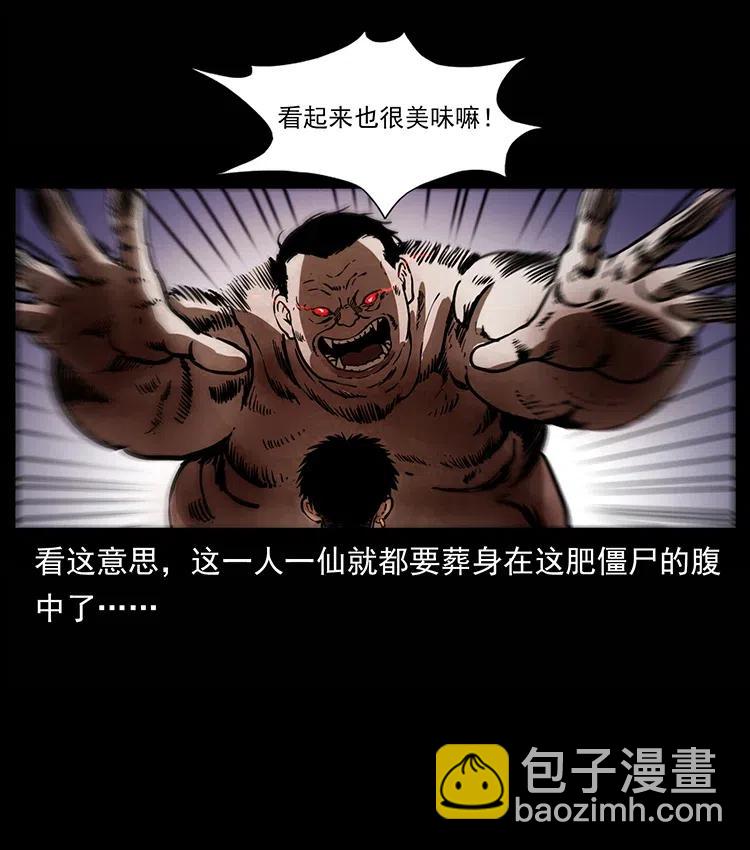 339 洞神真身63