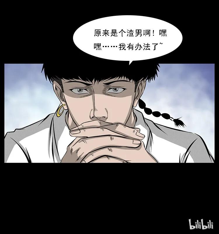 071 学校里的鬼楼86