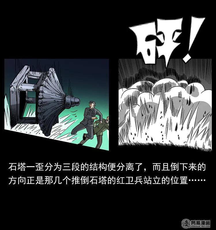 151 京西烧骨塔（下）26