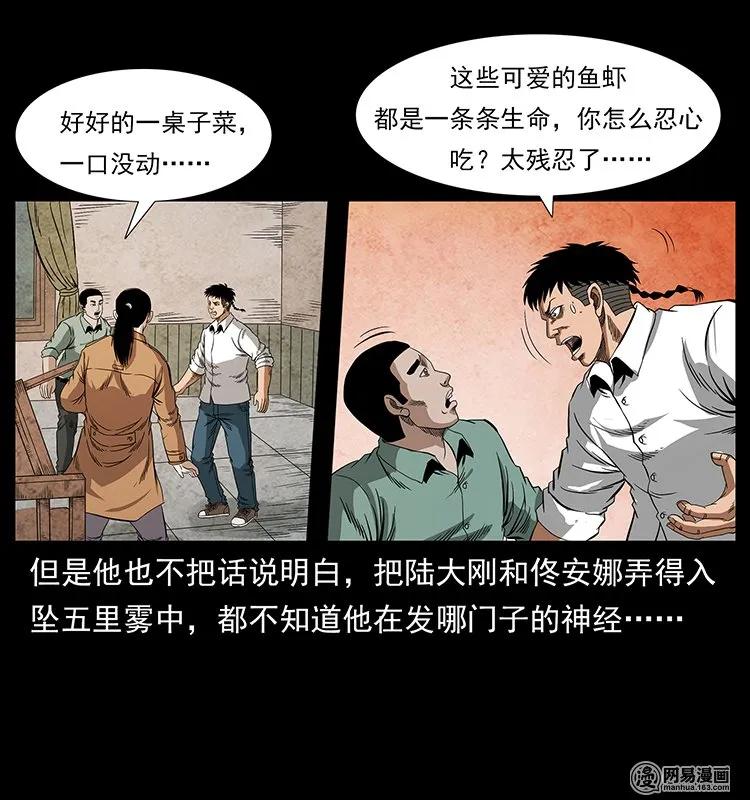 129 通天鼋26