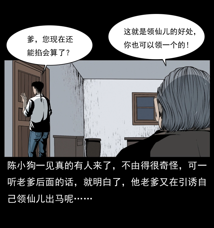 025 刘瞎子带来的买卖5