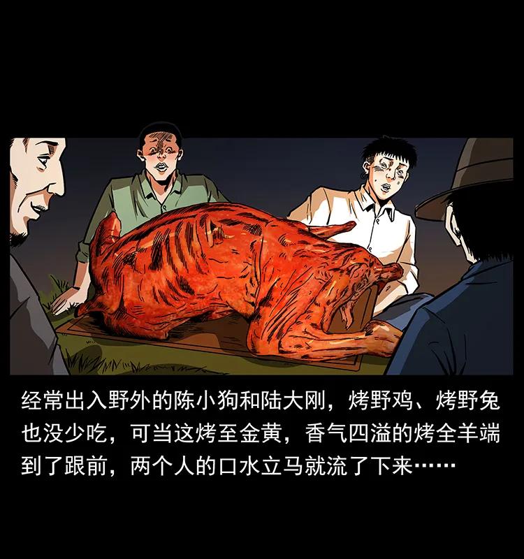 156 妖驹23