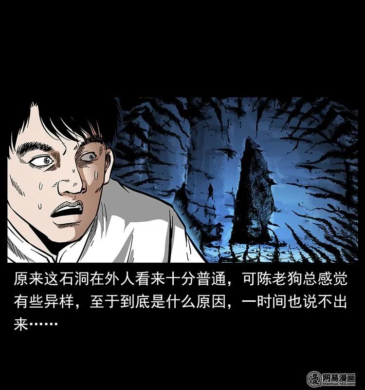 138 长白寻妖21