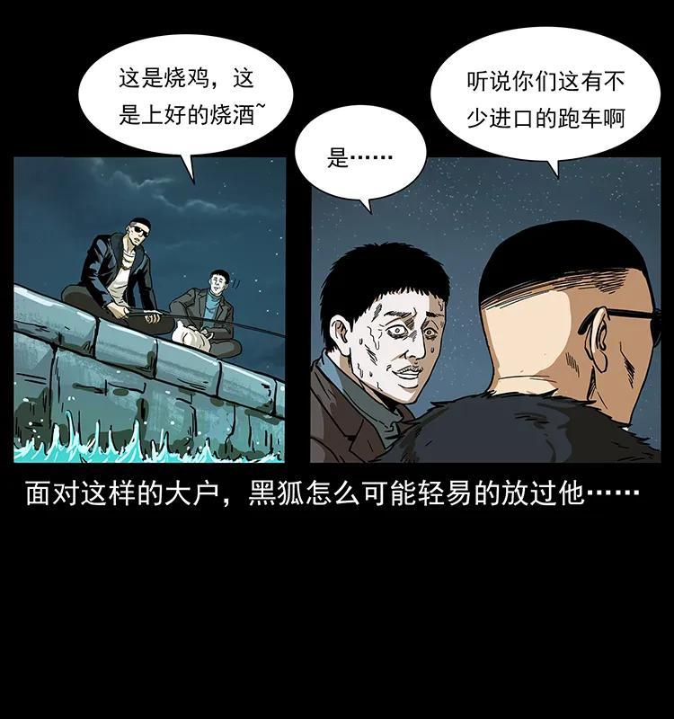 235 仙山号出发！29