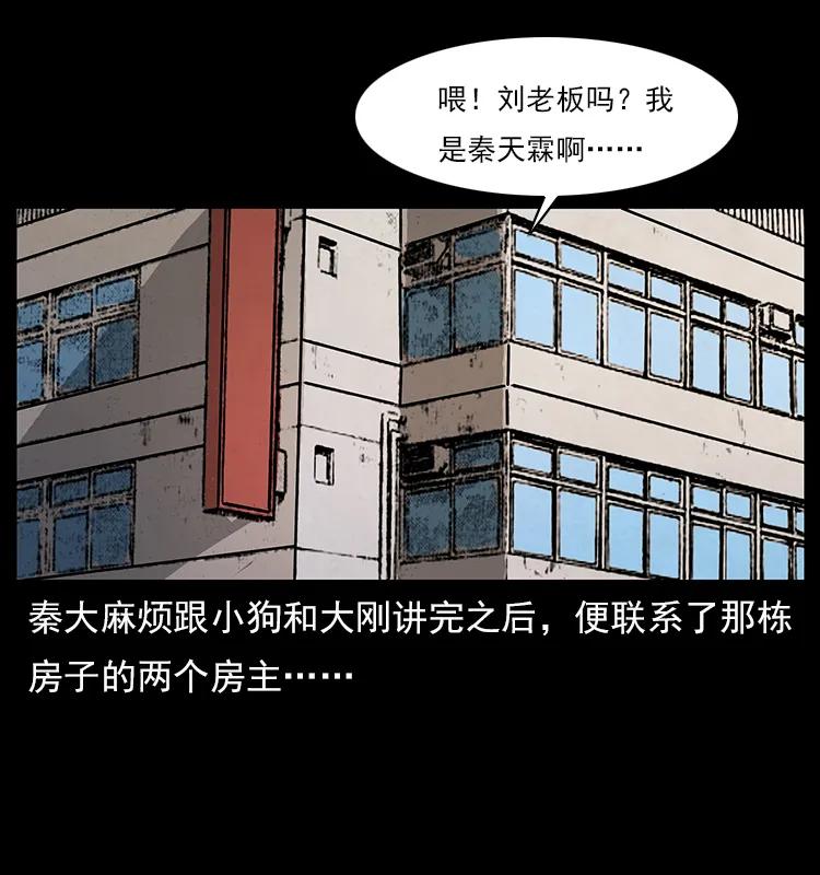 114 凶楼诡影69