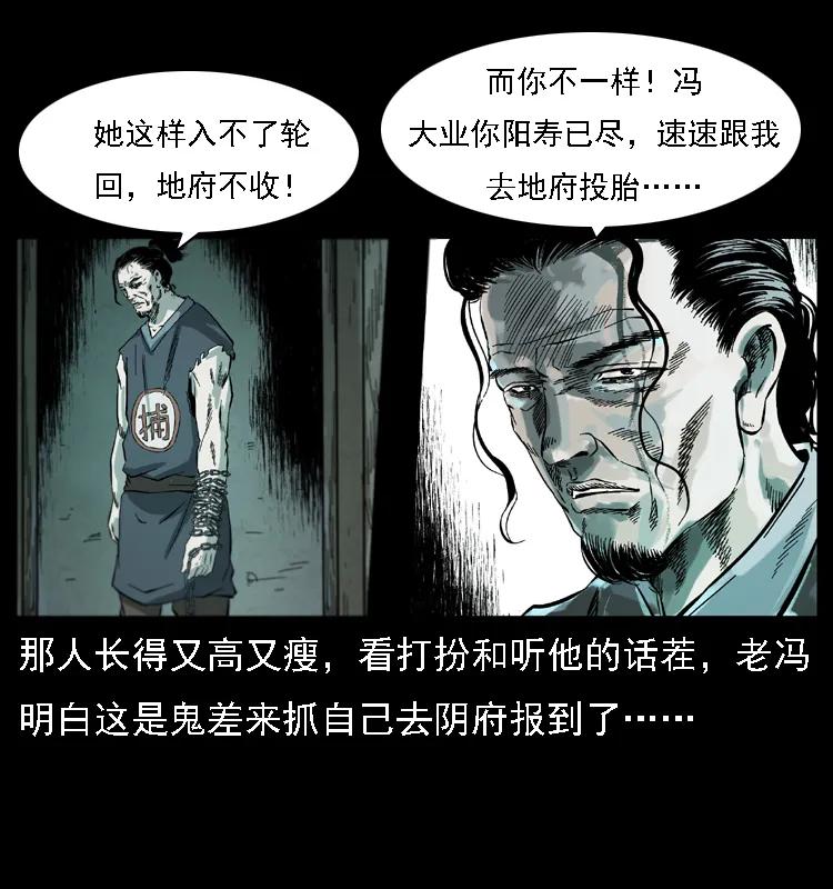 080 阴差秦七15