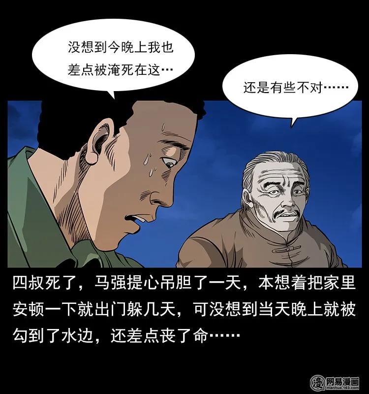 120 勾魂鬼77