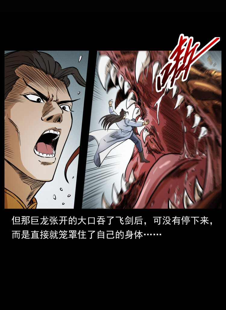445 不死族42