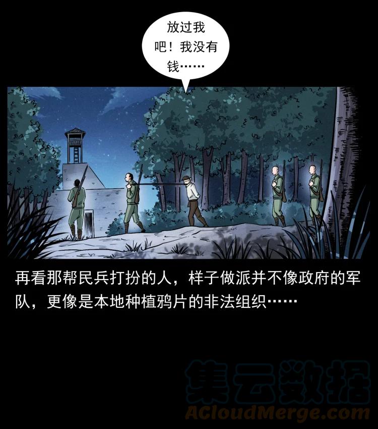 421 恐怖村落6