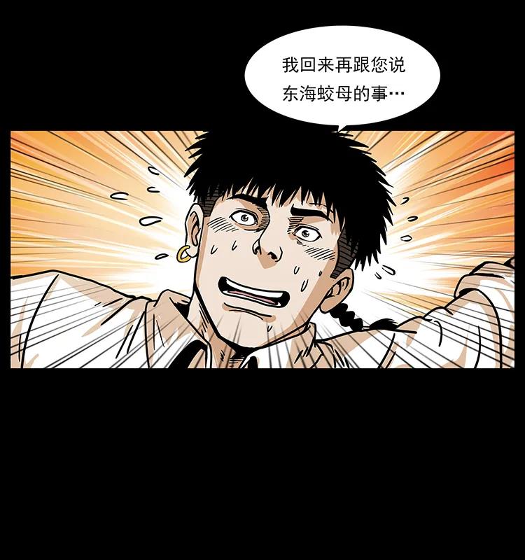 221 凶宅中介人54