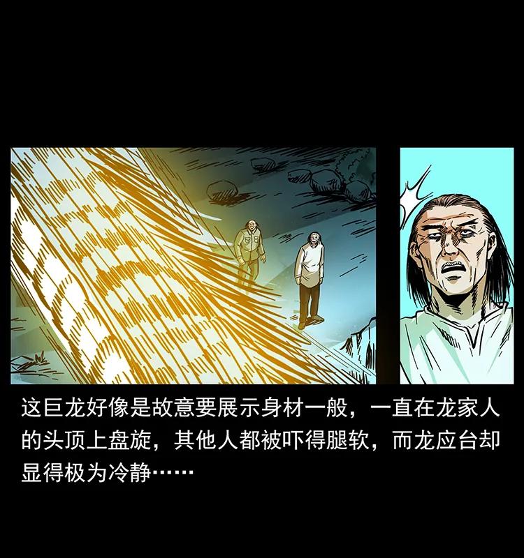 176 对峙祖龙顶53