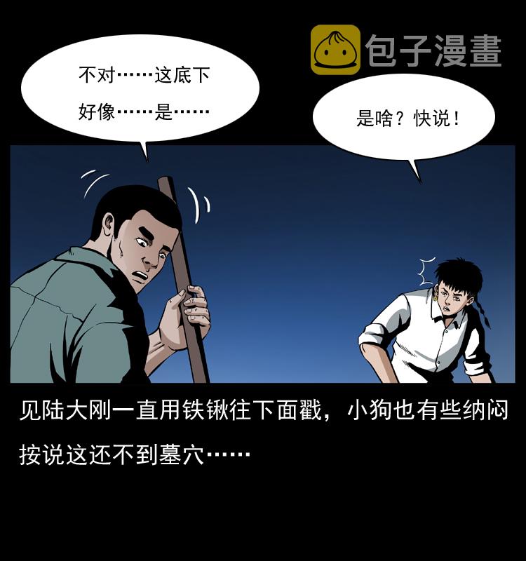 038 铜棺尸魔（上）7