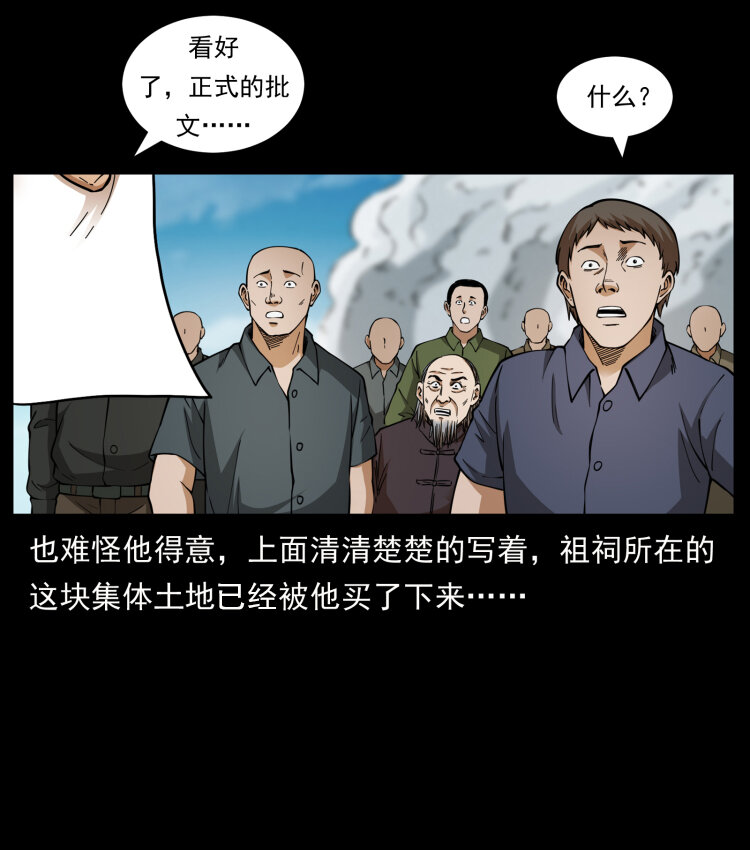 432 计中计68