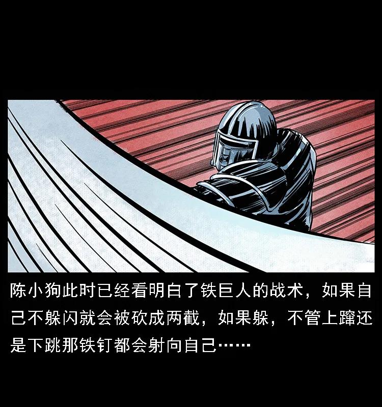 096 钢铁巨人71