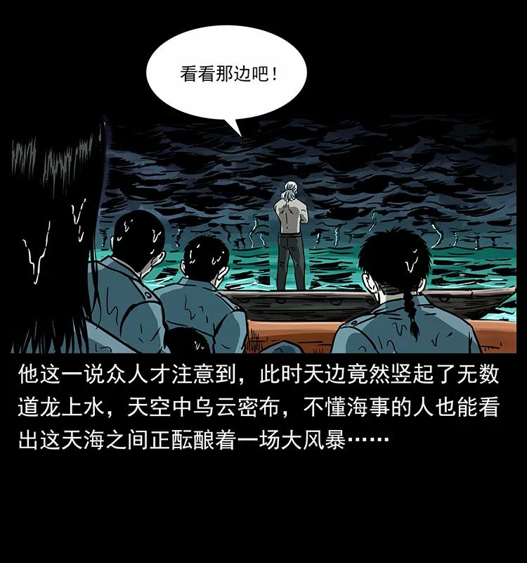 243 大战海阎王86
