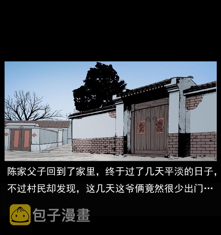 032 吸血小鬼（上）2