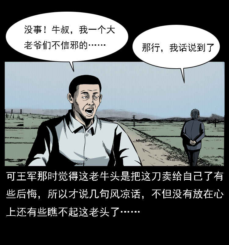 015 凶刃35