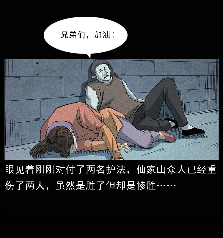 094 来自地府的恶鬼39