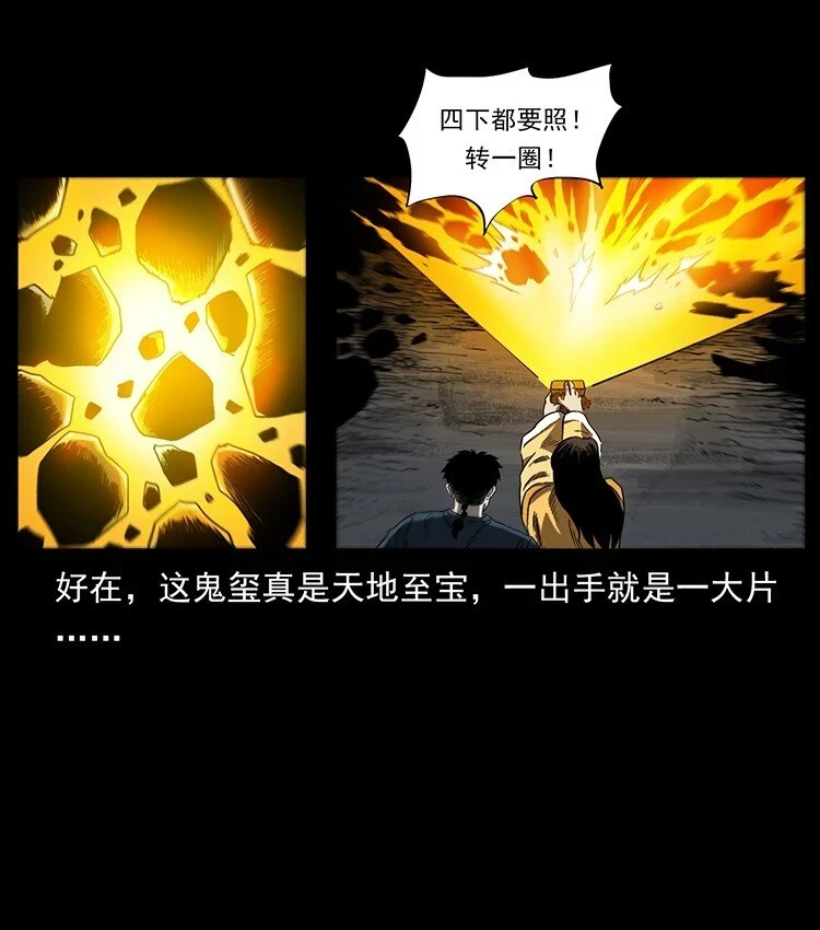 496 闹他个地覆天翻！85