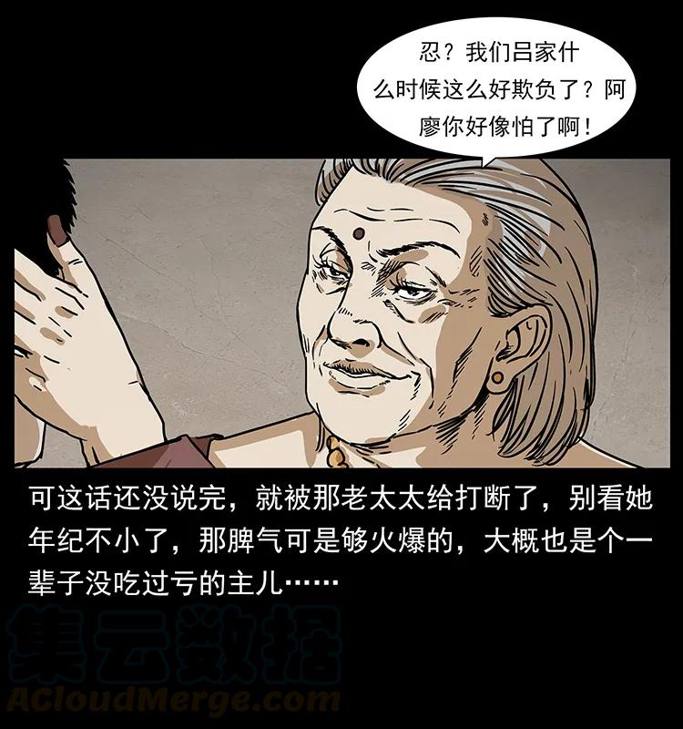 234 养鬼人的地盘8