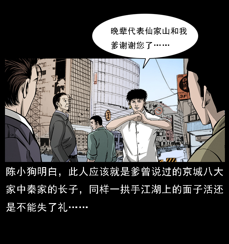 066 再进京城18