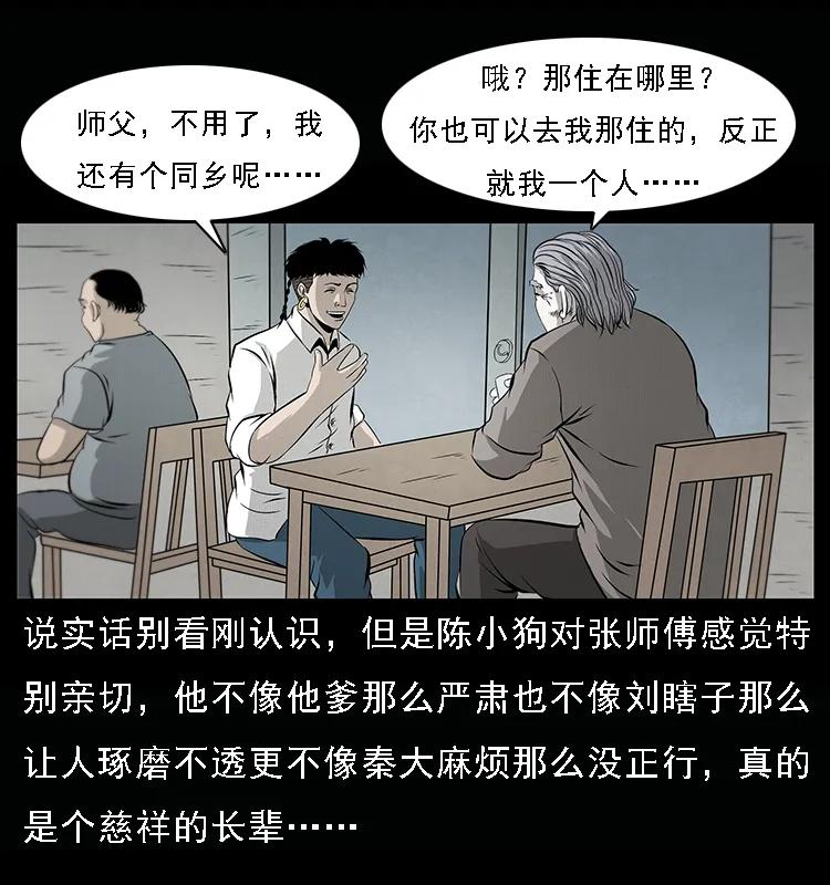 077 京城凶宅7