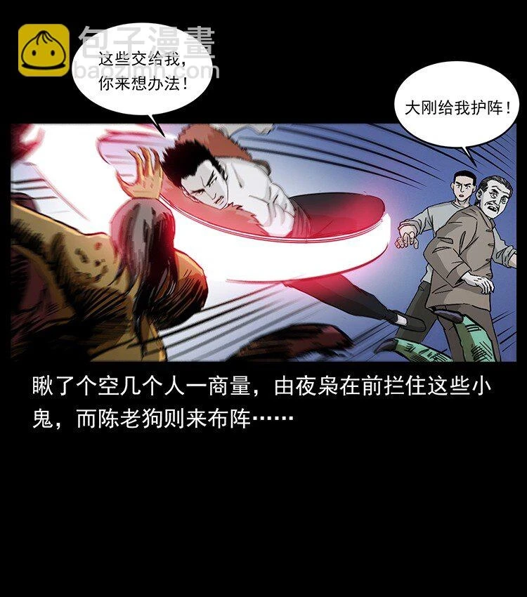 500 九幽鬼匠！54