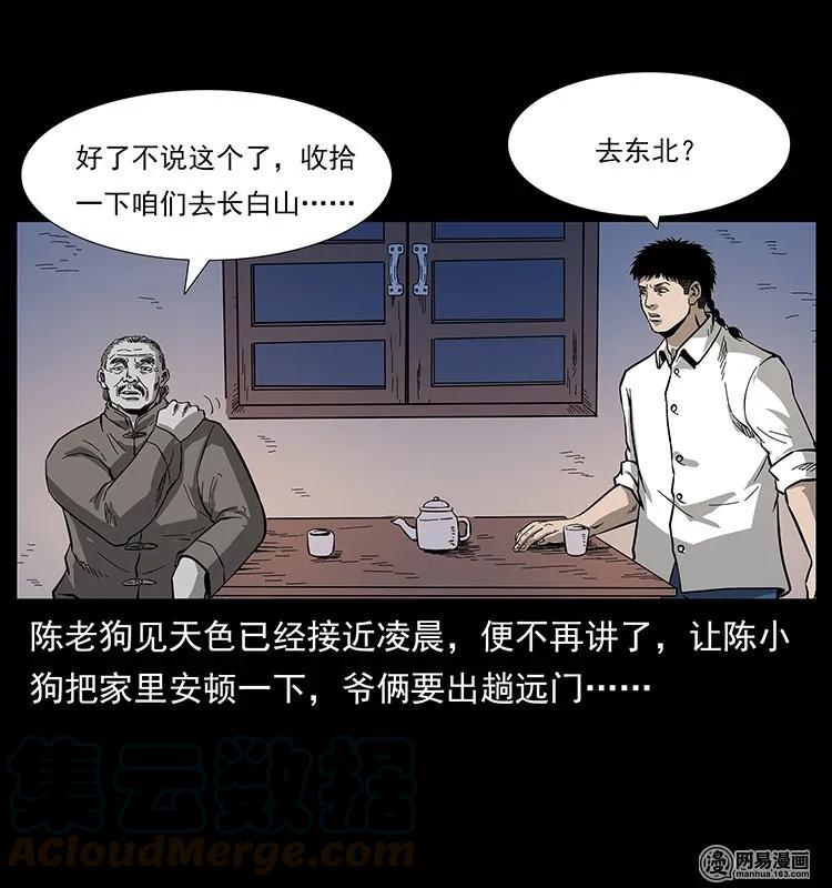 134 出发！长白山28