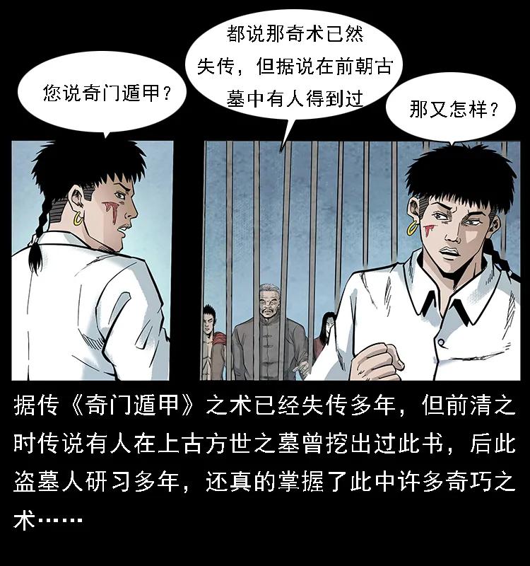 098 大阵师16