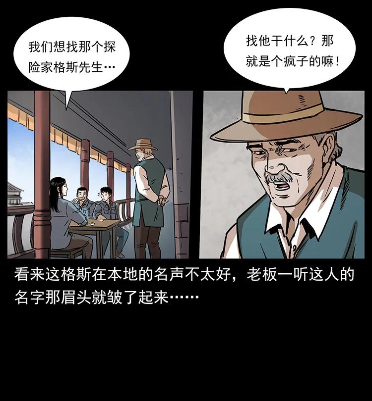 262 藏地神族78