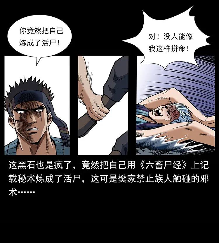 303 湘西尸王42