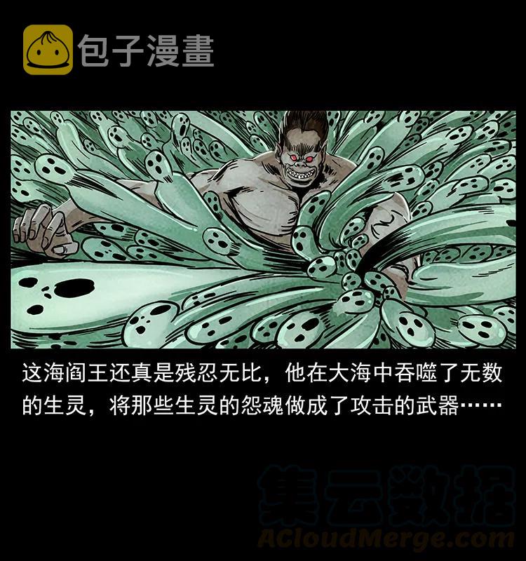 239 海阎王16