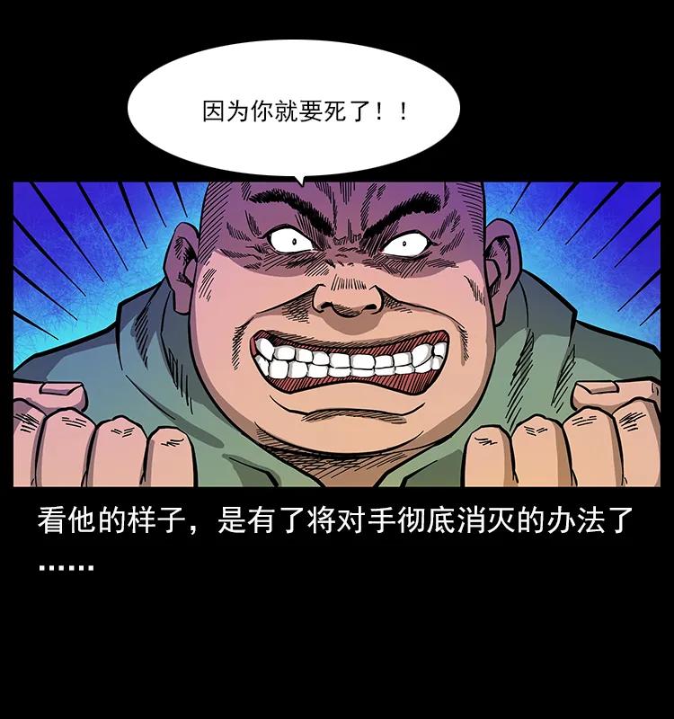 115 火灵恶鬼43