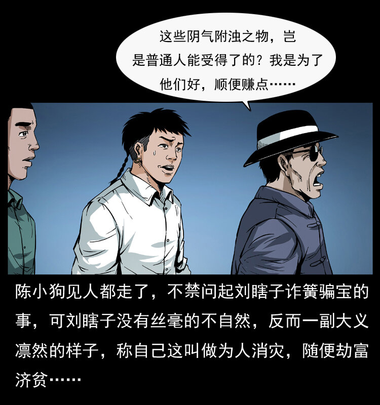 044 艳鬼3