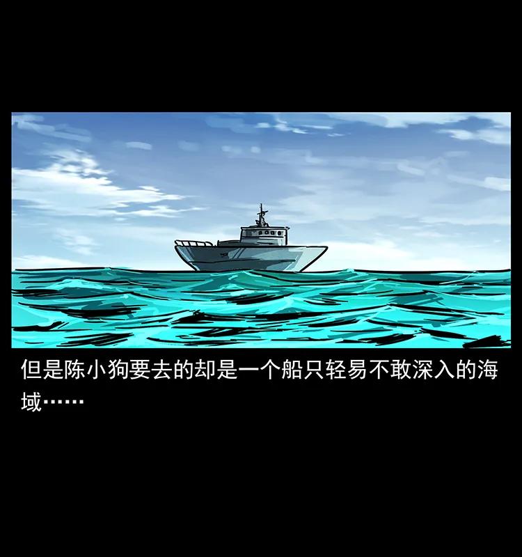 235 仙山号出发！86