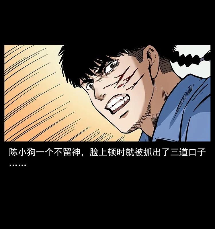 280 西域食尸鬼79