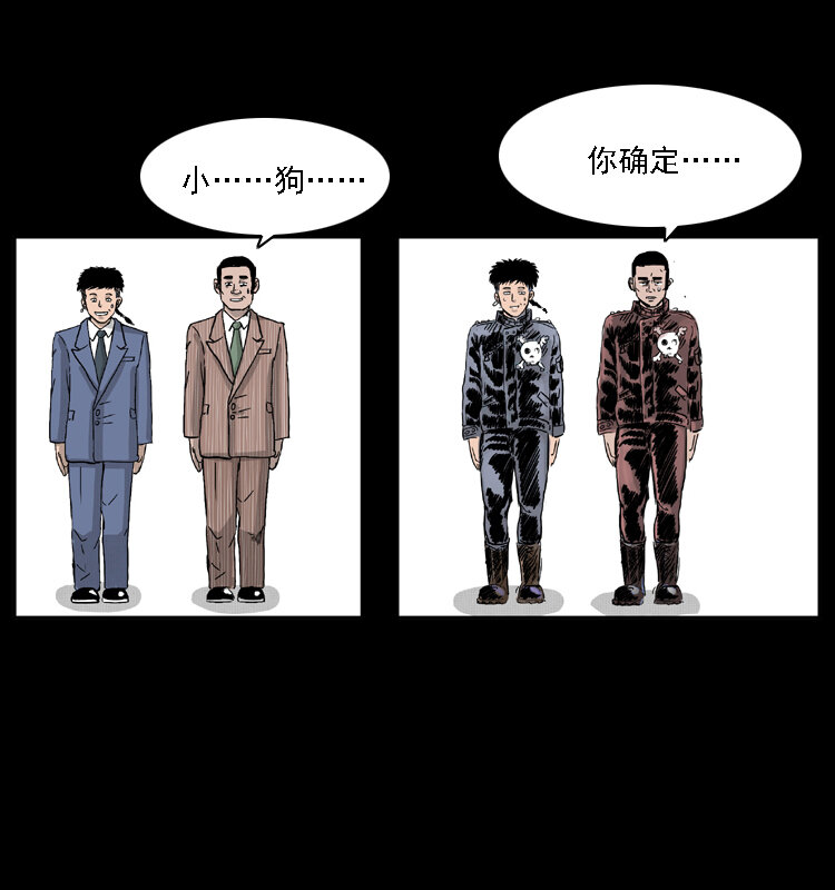 059 大富翁陈小狗77